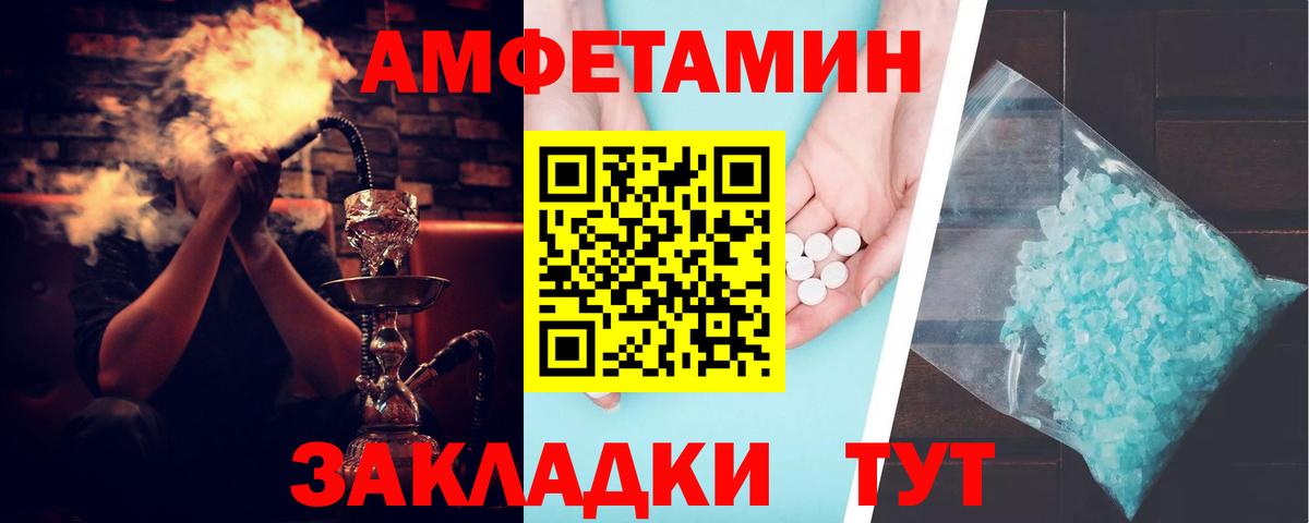 АМФЕТАМИН 98% Петровск