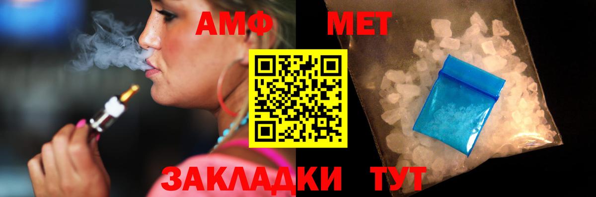 Амфетамин 97%  АМФЕТАМИН  Петровск  Вход с VPN 