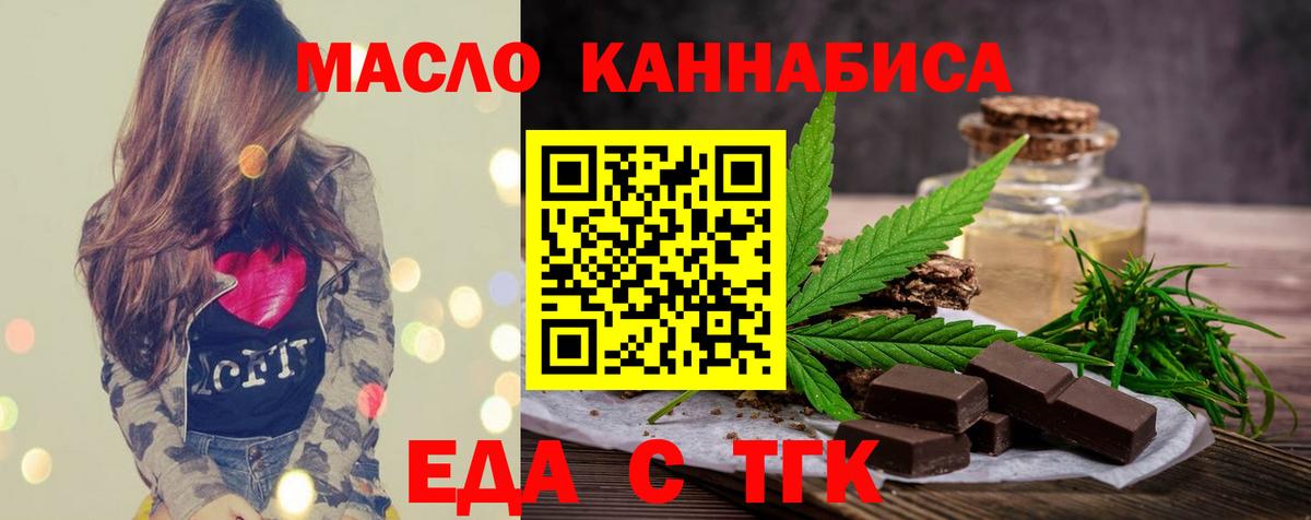 Печенье с ТГК марихуана Петровск