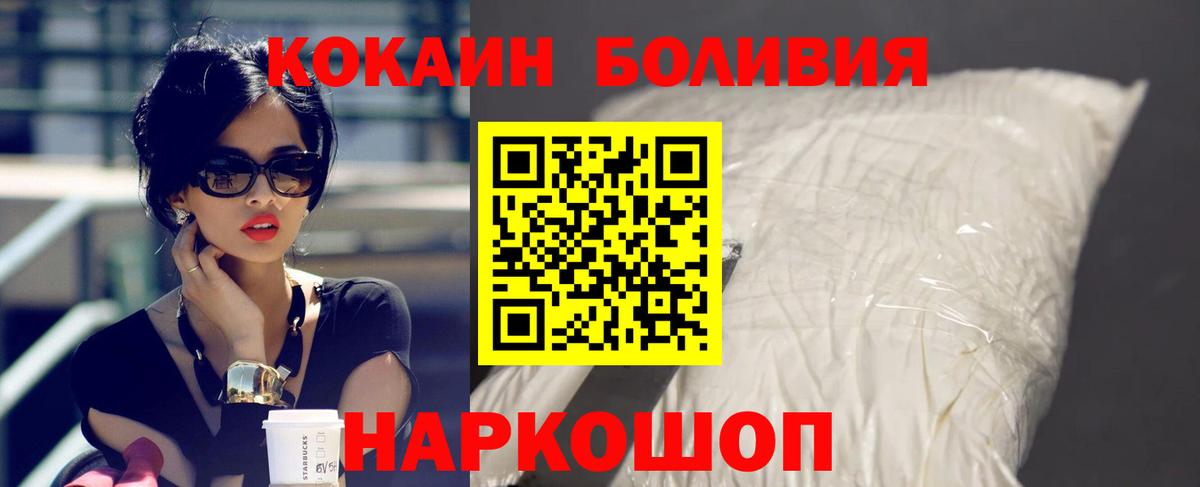 Кокаин Fish Scale Петровск