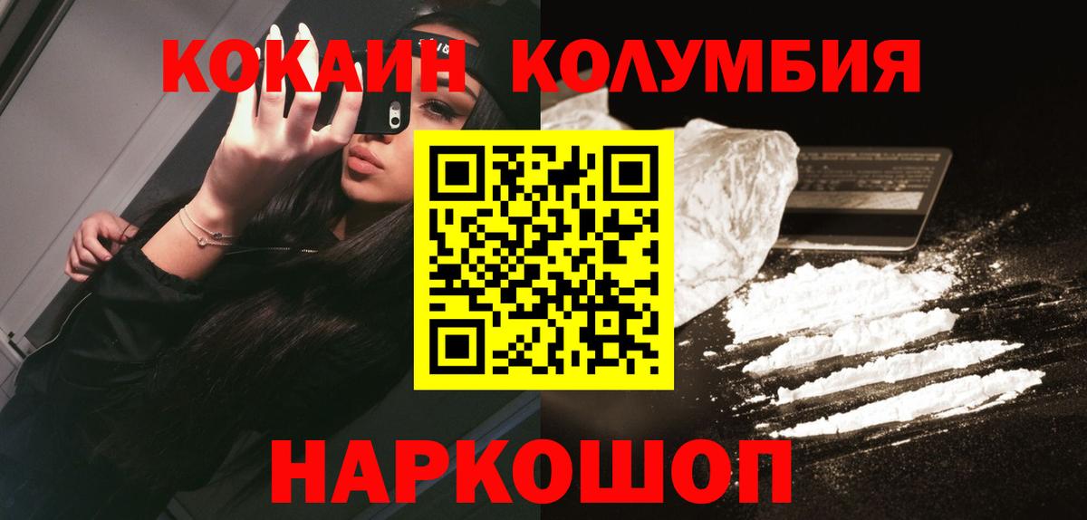 COCAIN 99%  Вход с VPN  Cocaine  даркнет сайт  Петровск 