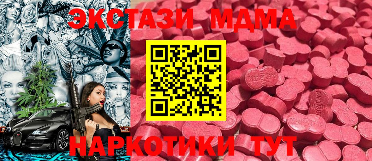 ЭКСТАЗИ круглые Петровск