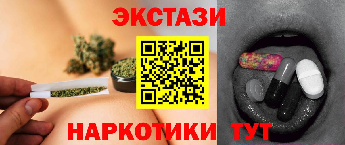 Ecstasy бентли  ЭКСТАЗИ 250 мг  Петровск  Вход с VPN 