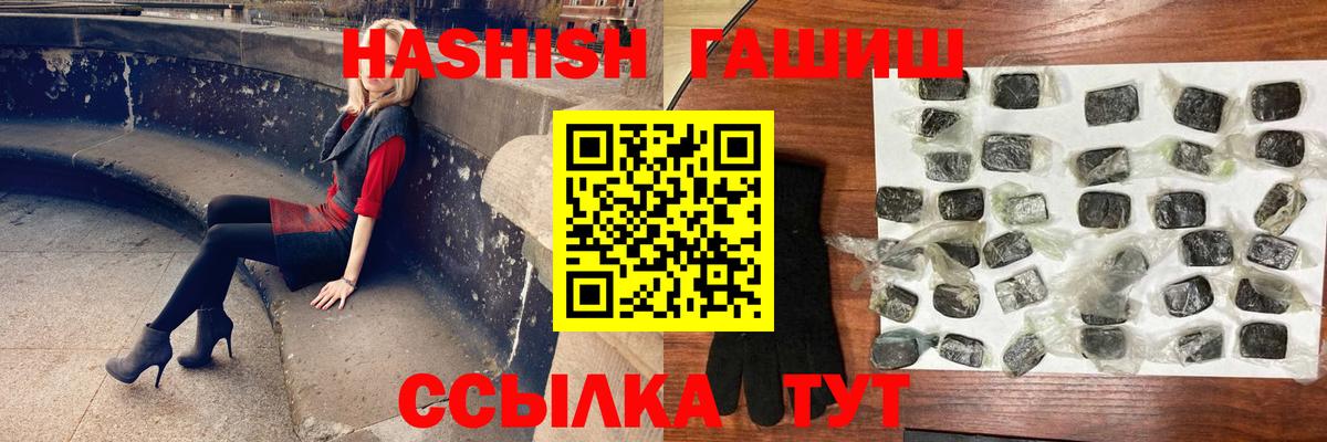 ГАШ Premium  ГАШ Premium  Вход с VPN  Петровск 