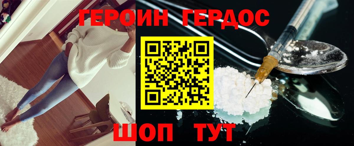 ГЕРОИН  ГЕРОИН афганец  Вход с VPN  Петровск 
