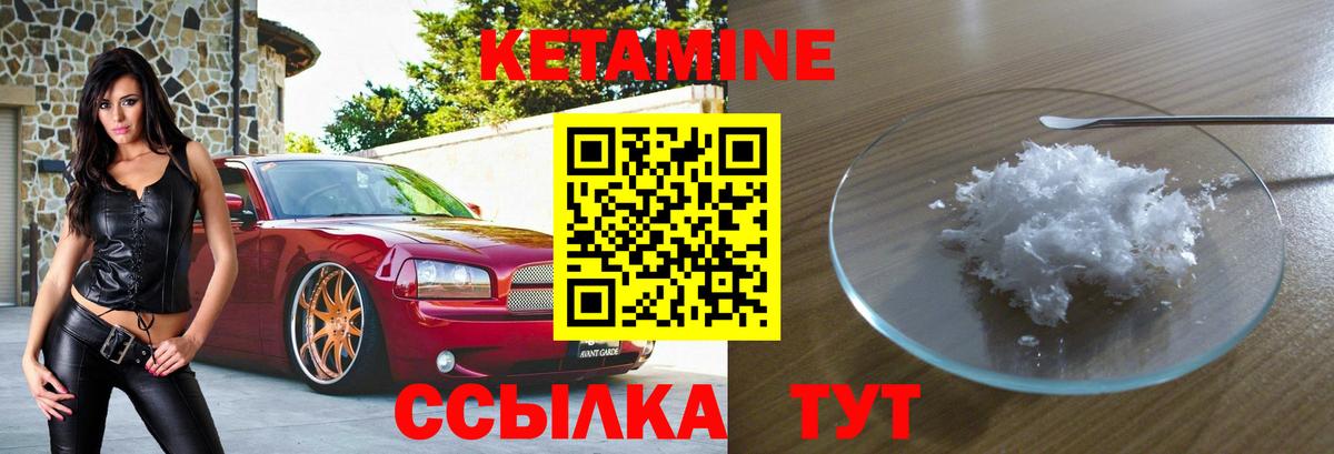 КЕТАМИН ketamine  Вход с VPN  Петровск  Кетамин VHQ 