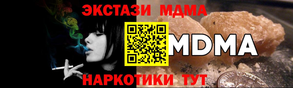МДМА crystal  MDMA молли  Вход с VPN  Петровск 
