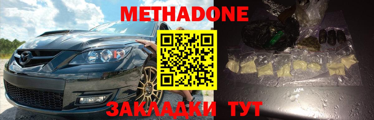 Петровск  Метадон methadone  Вход с VPN 