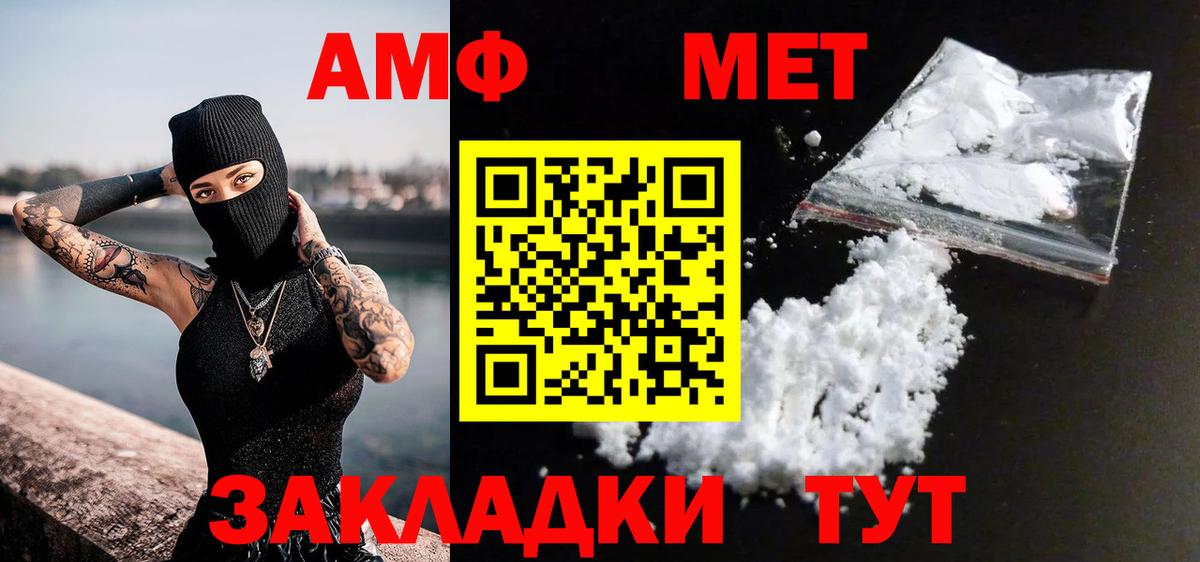 Петровск  МЕТАМФЕТАМИН  Вход с VPN  Метамфетамин кристалл 