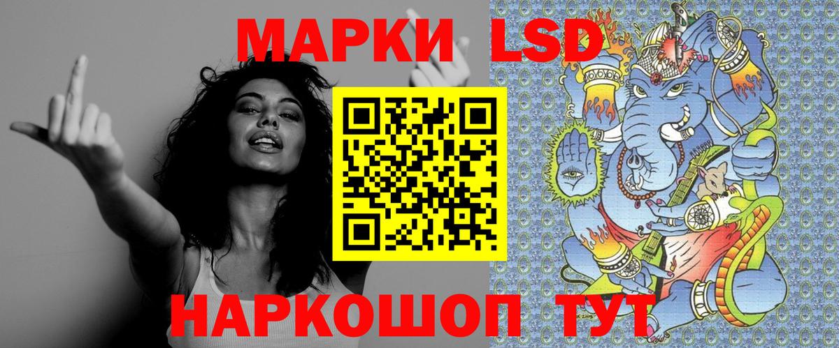 Петровск  Наркотические марки 1,5мг  Вход с VPN 