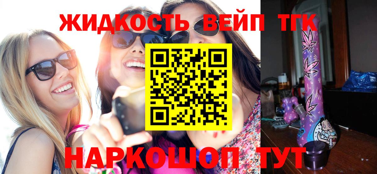 Дистиллят ТГК THC oil  Вход с VPN  Петровск 